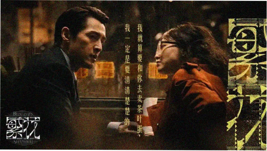蜂鸟追剧热门推荐 暗夜行者